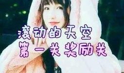 娱乐吃瓜酱晴天娃娃,娱乐吃瓜酱的甜蜜瓜田之旅