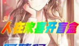 娱乐吃瓜男友是谁呀小说