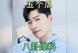 八卦 娱乐 吃瓜