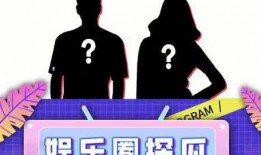 吃瓜娱乐圈教学