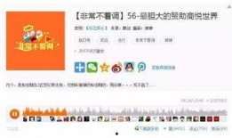 营销号音频娱乐吃瓜酱