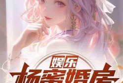 娱乐圈吃瓜完结小说免费阅读