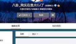 娱乐吃瓜八卦账号是什么,跟随吃瓜账号探寻明星幕后故事