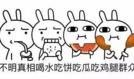 娱乐吃瓜酱英文怎么写