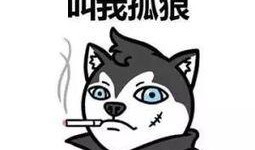 娱乐吃瓜君脱单冷知识