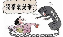 娱乐吃瓜酱诈骗电话,警惕新型网络骗局