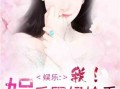 娱乐圈吃瓜集美小说在线阅读,吃瓜集美们的甜蜜瓜田