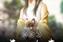 娱乐吃瓜君王鸥全文阅读,娱乐圈的瓜中女王，揭秘她的精彩人生