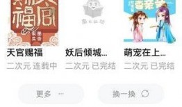 娱乐吃瓜假小子免费阅读,吃瓜假小子的逆袭之路
