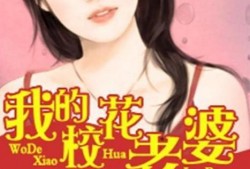 娱乐吃瓜老婆小说,吃瓜老婆的逆袭之路