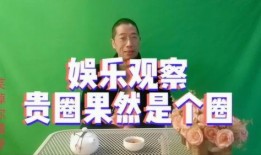 吃瓜群众的娱乐,揭秘娱乐圈那些让人捧腹大笑的幕后趣事