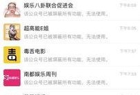 吃瓜娱乐圈八卦微信公众号,揭秘明星幕后故事，吃瓜群众必看！