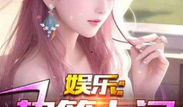 娱乐吃瓜酱麻醉小说,娱乐吃瓜酱的奇幻冒险之旅