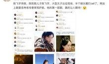 娱乐圈吃瓜鸭微博,揭秘明星幕后故事