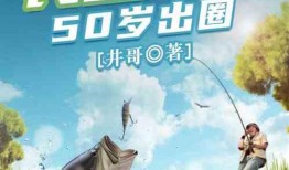 娱乐吃瓜钓鱼小说,吃瓜钓明星，幕后风云录