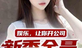 娱乐吃瓜君长腿哥哥小说,娱乐吃瓜君笔下的爱情与梦想