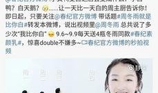 娱乐圈吃瓜鸭微博,揭秘明星幕后故事