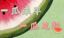 吃瓜 娱乐,揭秘“吃瓜群众”背后的娱乐真相